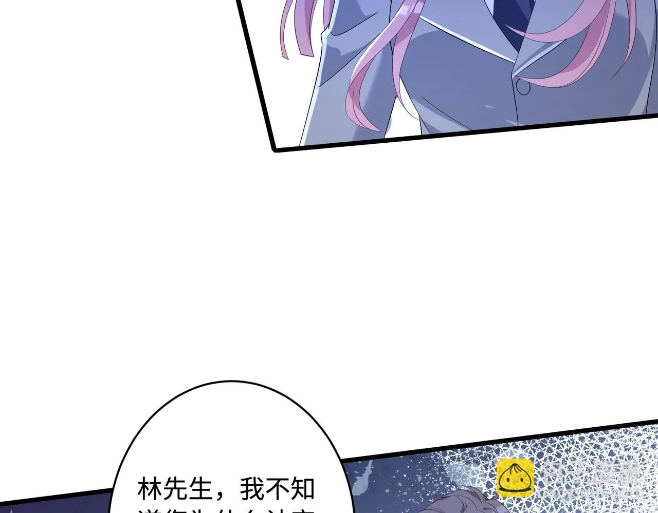 第54话 打脸魏厚 第45页