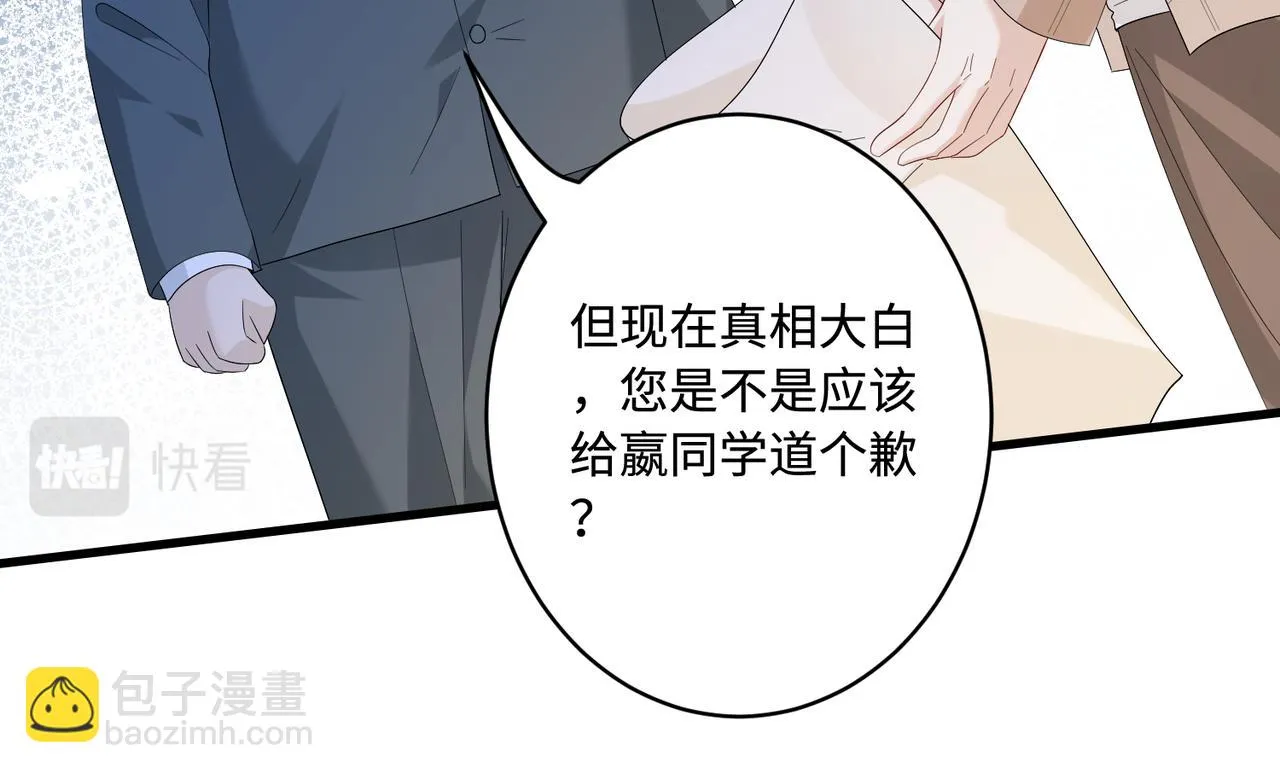 第54话 打脸魏厚 第47页