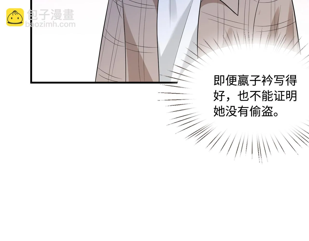 第54话 打脸魏厚 第49页