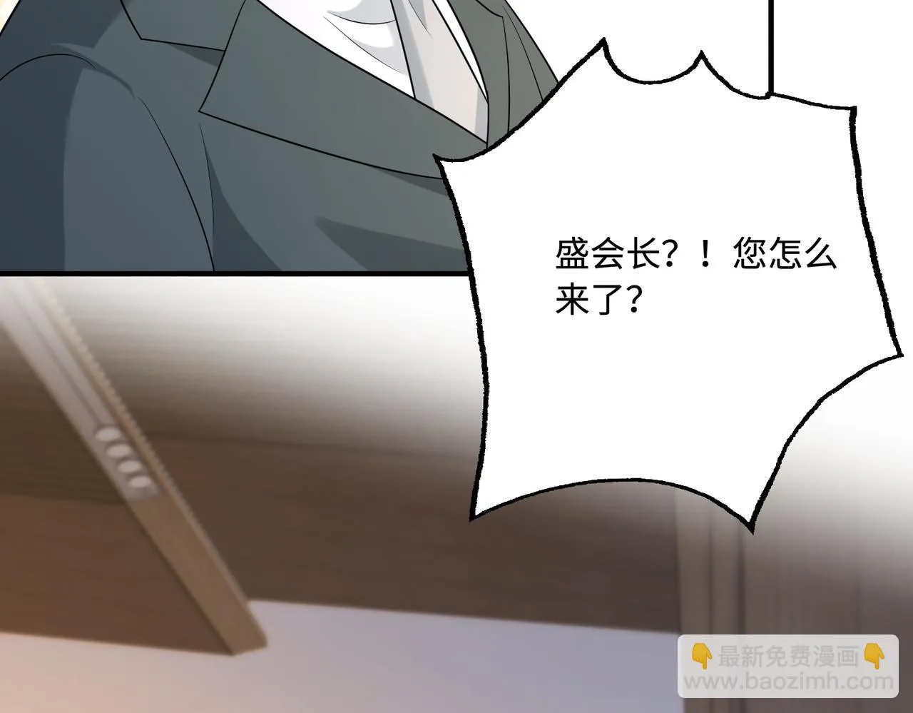 第54话 打脸魏厚 第51页