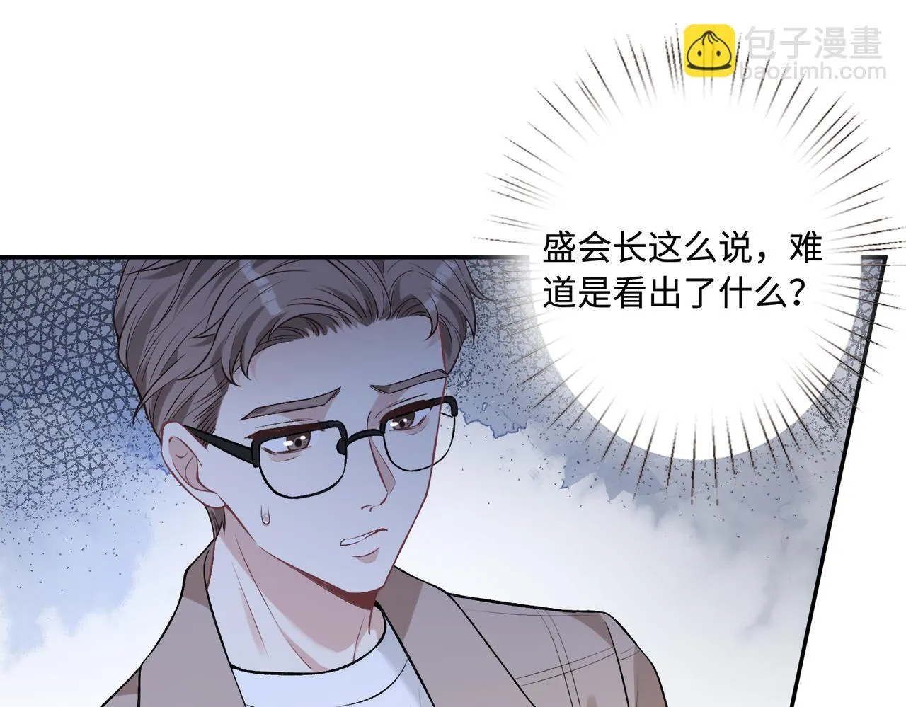 第54话 打脸魏厚 第61页