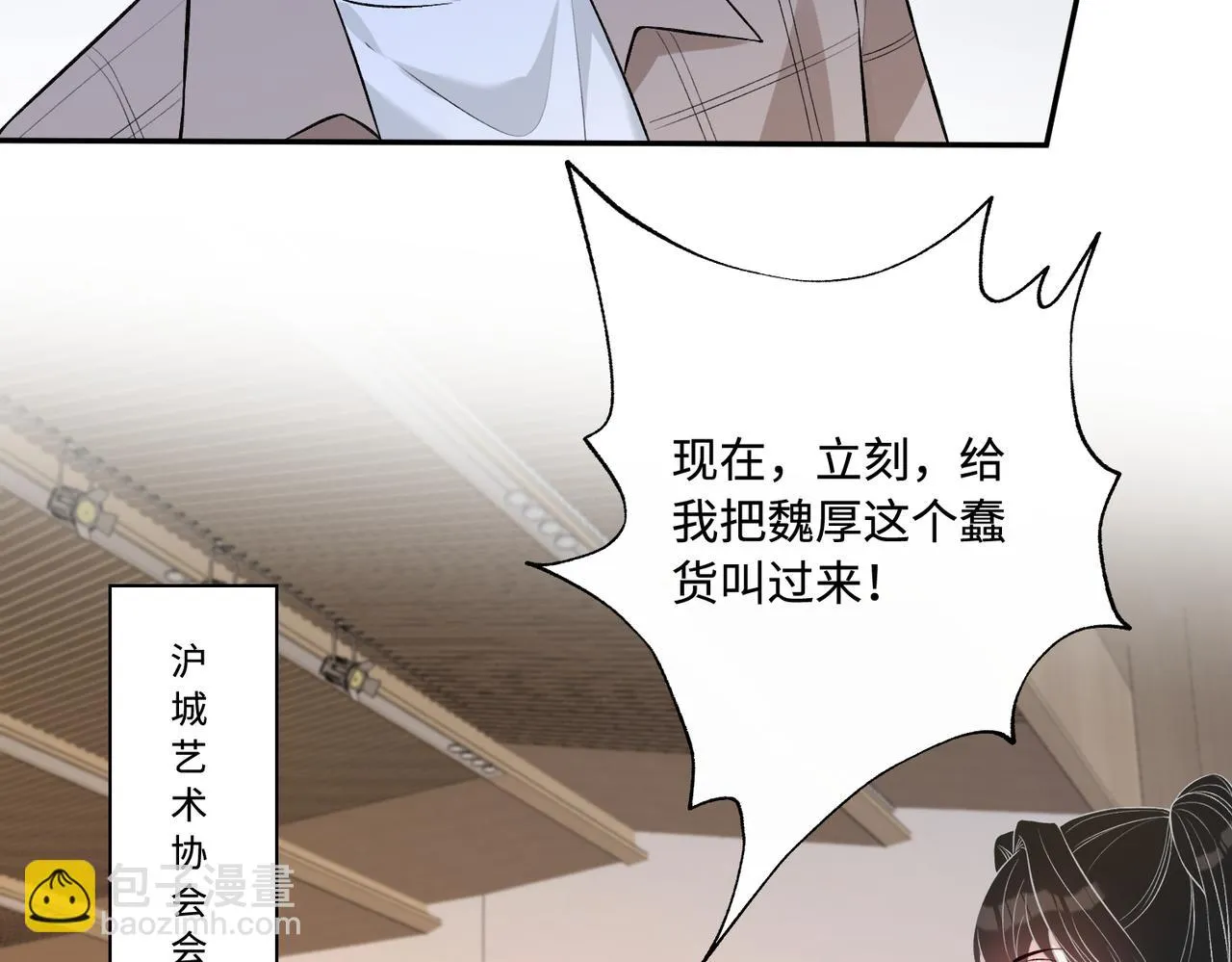 第54话 打脸魏厚 第62页
