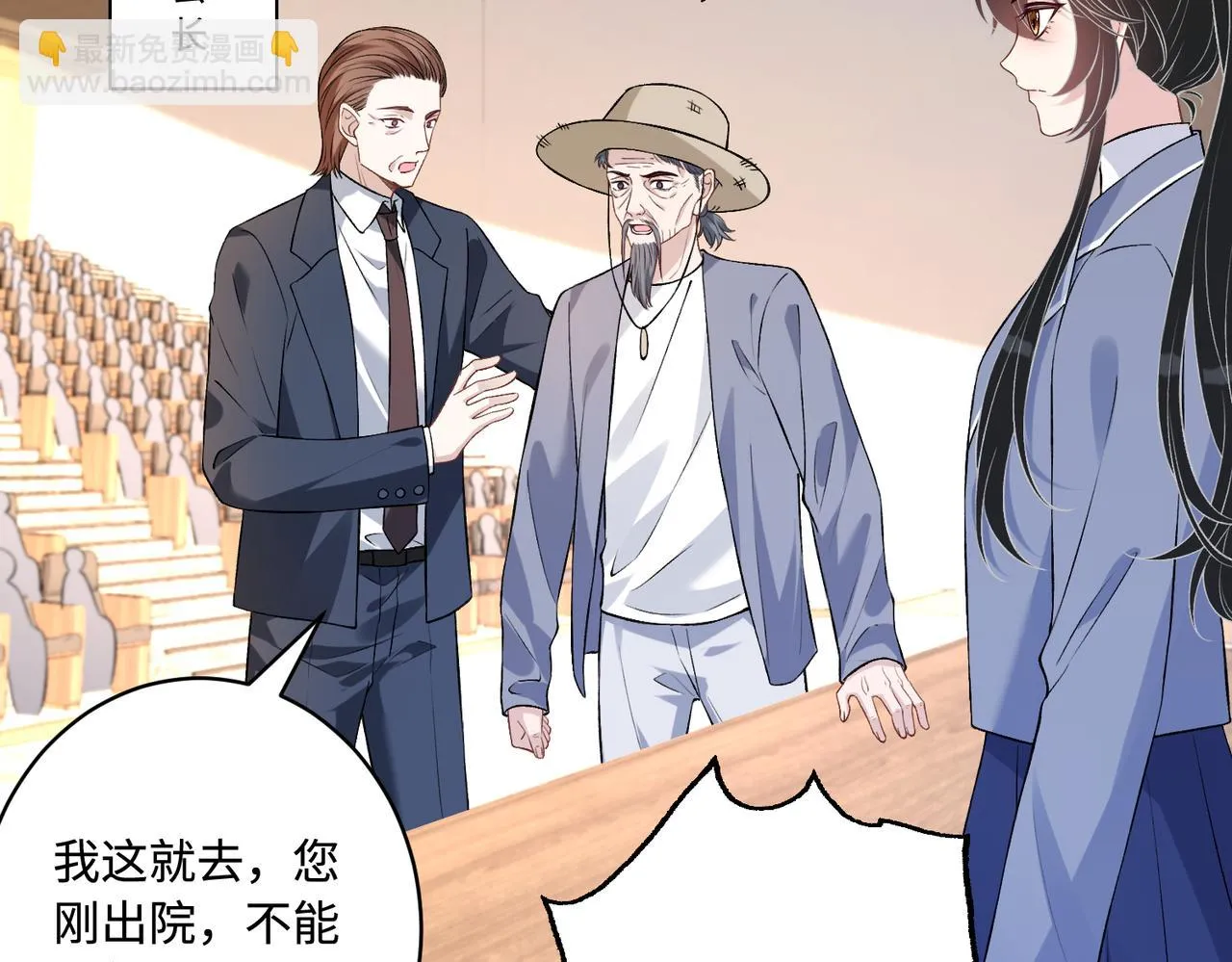 第54话 打脸魏厚 第63页