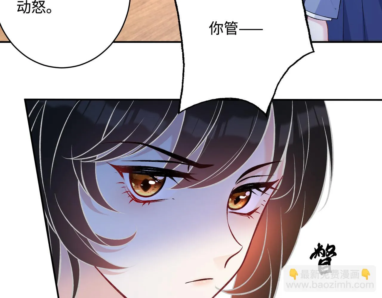 第54话 打脸魏厚 第64页