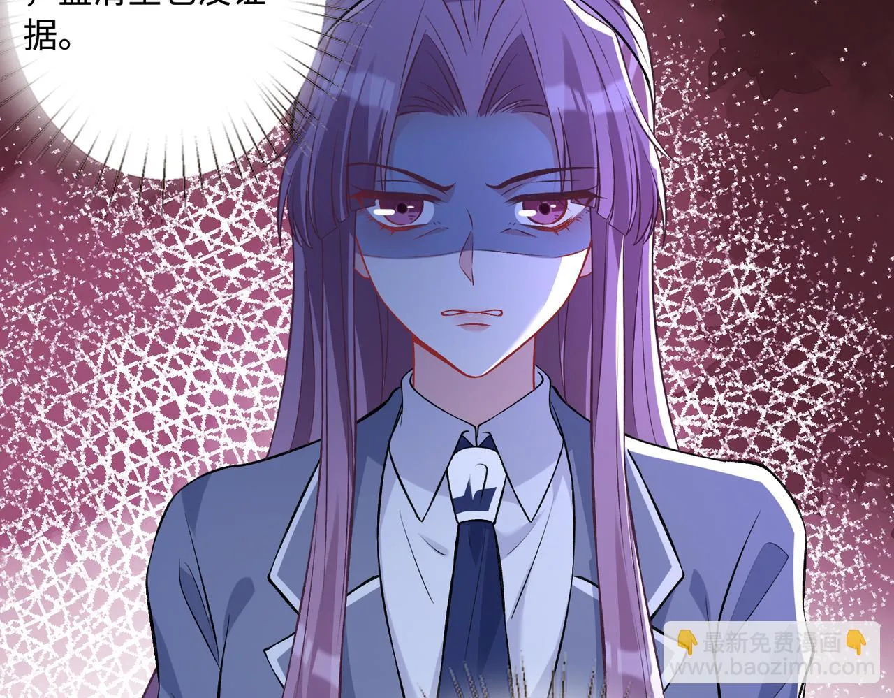 第54话 打脸魏厚 第72页