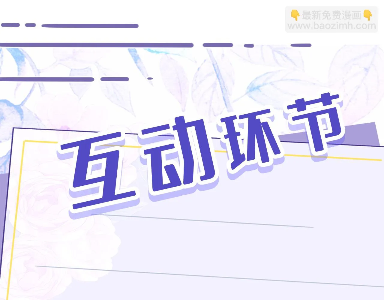 第54话 打脸魏厚 第74页
