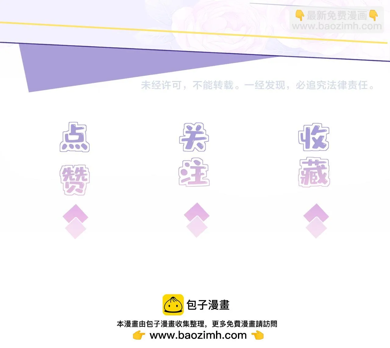 第54话 打脸魏厚 第76页