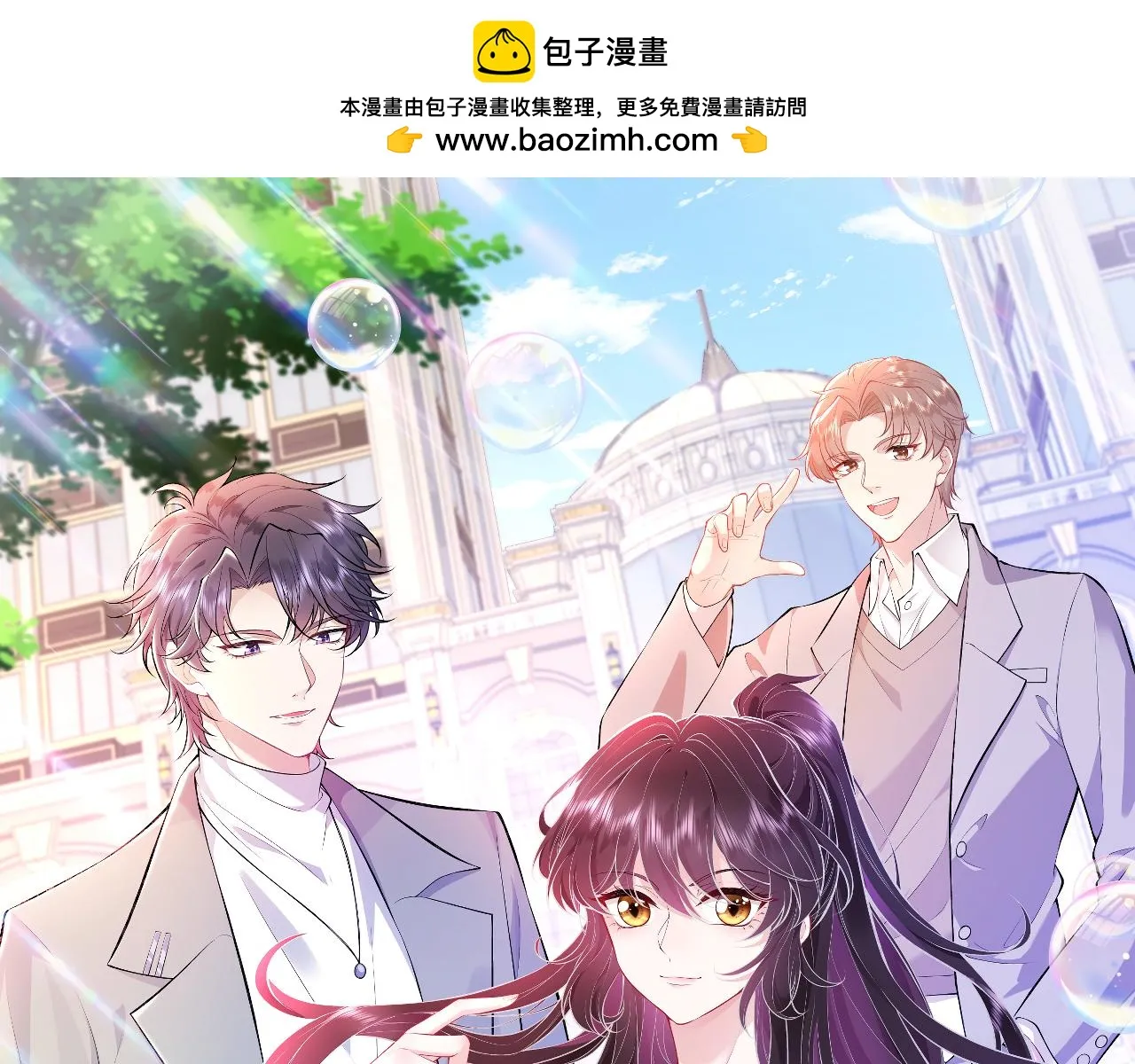 第55话 盛清堂大杀四方 第1页