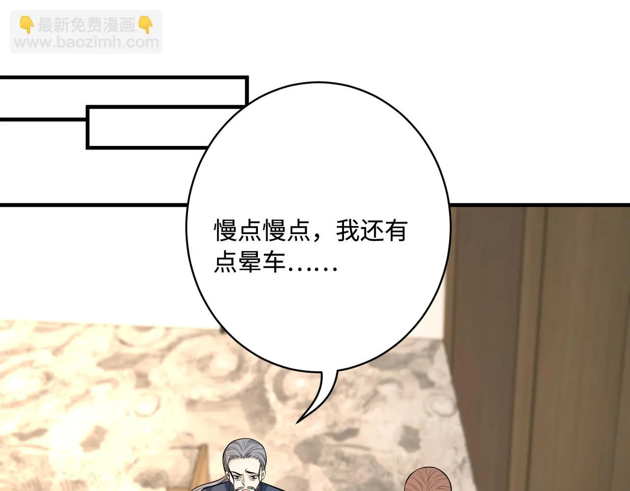 第55话 盛清堂大杀四方 第5页