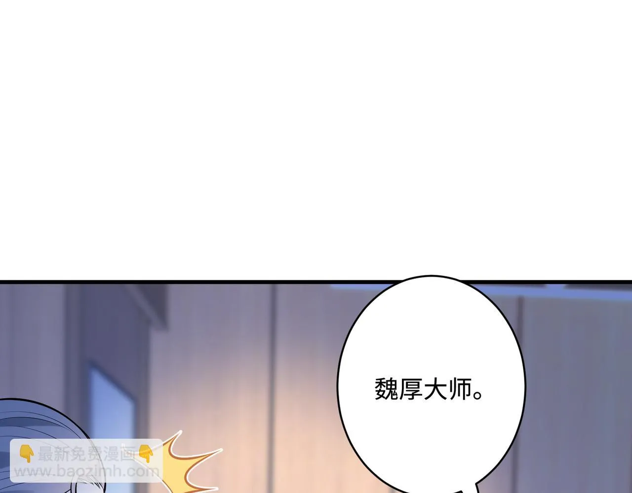 第55话 盛清堂大杀四方 第7页