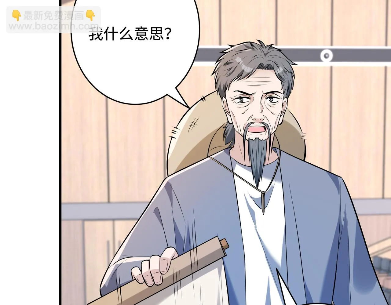第55话 盛清堂大杀四方 第13页