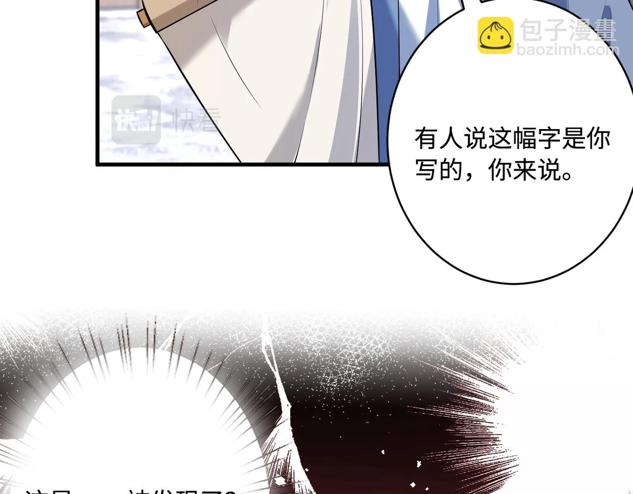 第55话 盛清堂大杀四方 第14页