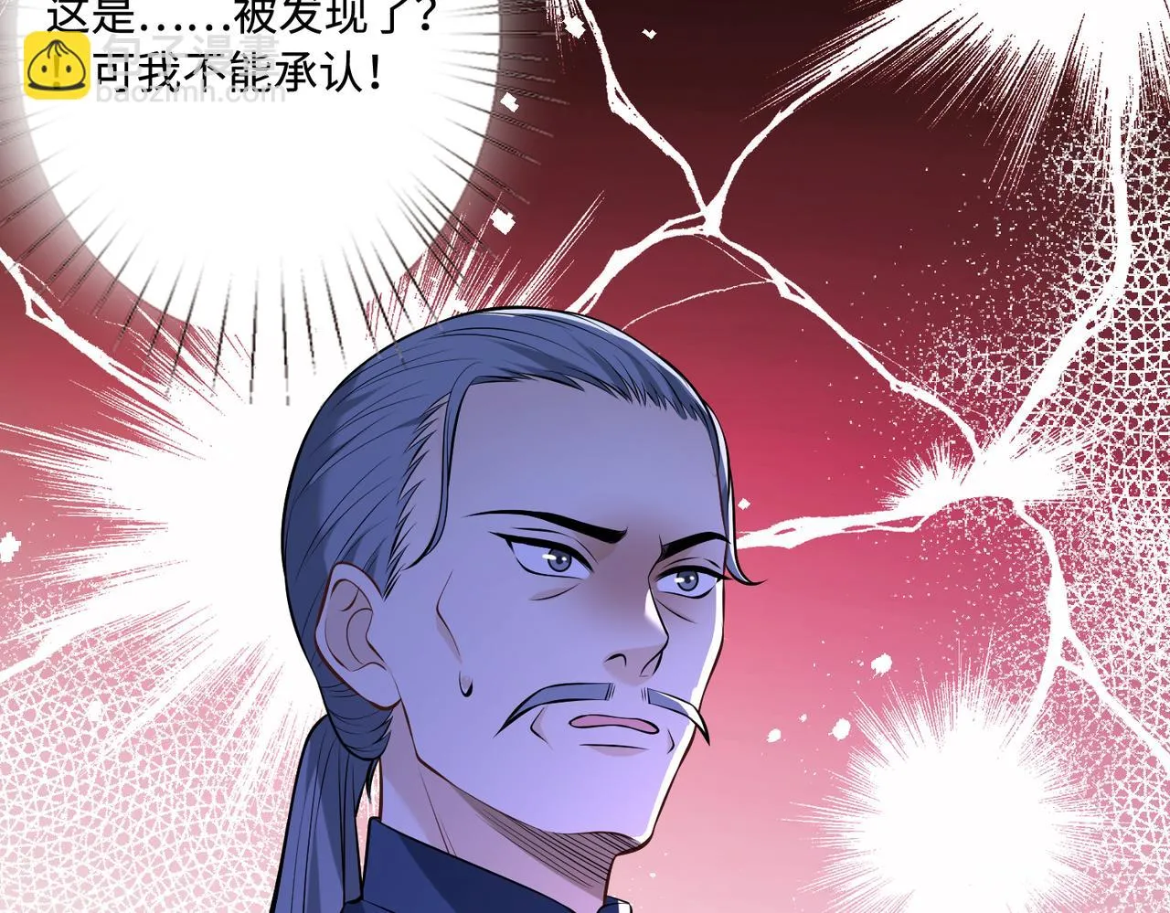 第55话 盛清堂大杀四方 第15页