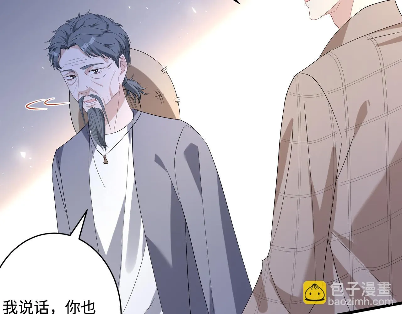 第55话 盛清堂大杀四方 第21页