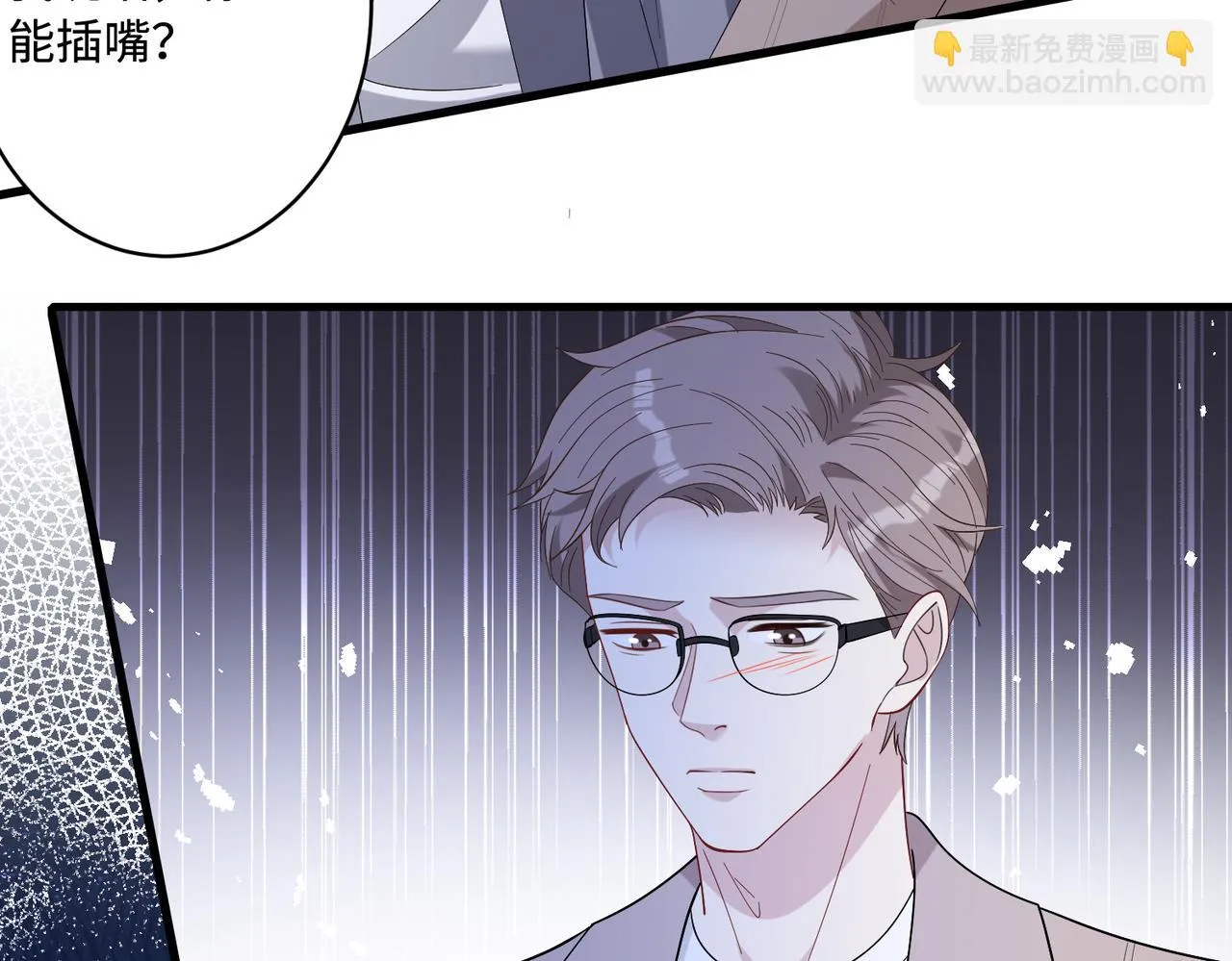 第55话 盛清堂大杀四方 第22页
