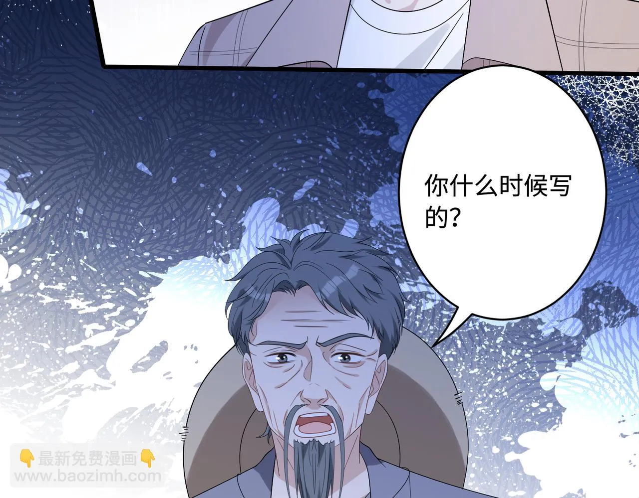 第55话 盛清堂大杀四方 第23页
