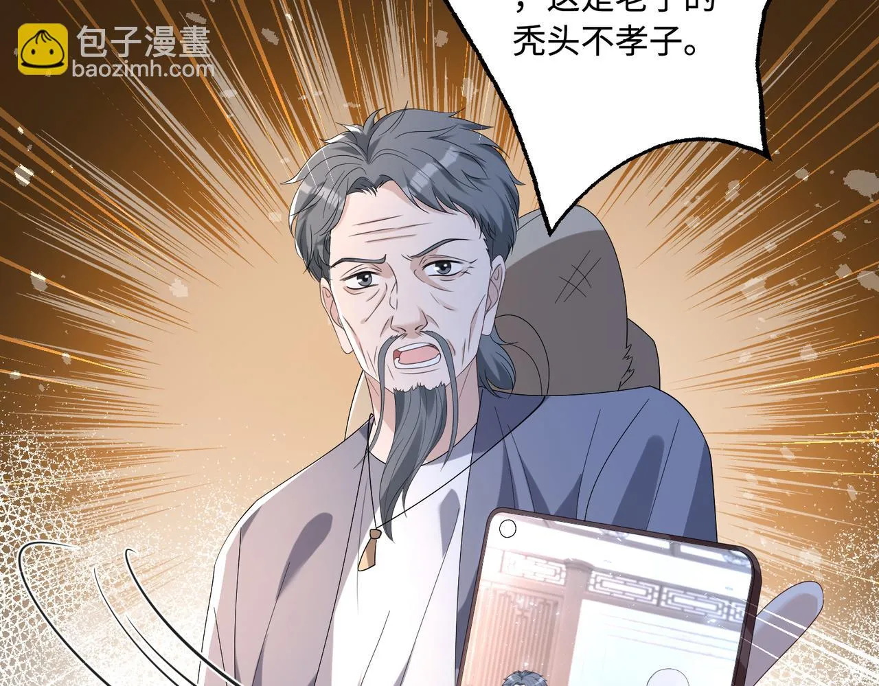第55话 盛清堂大杀四方 第29页