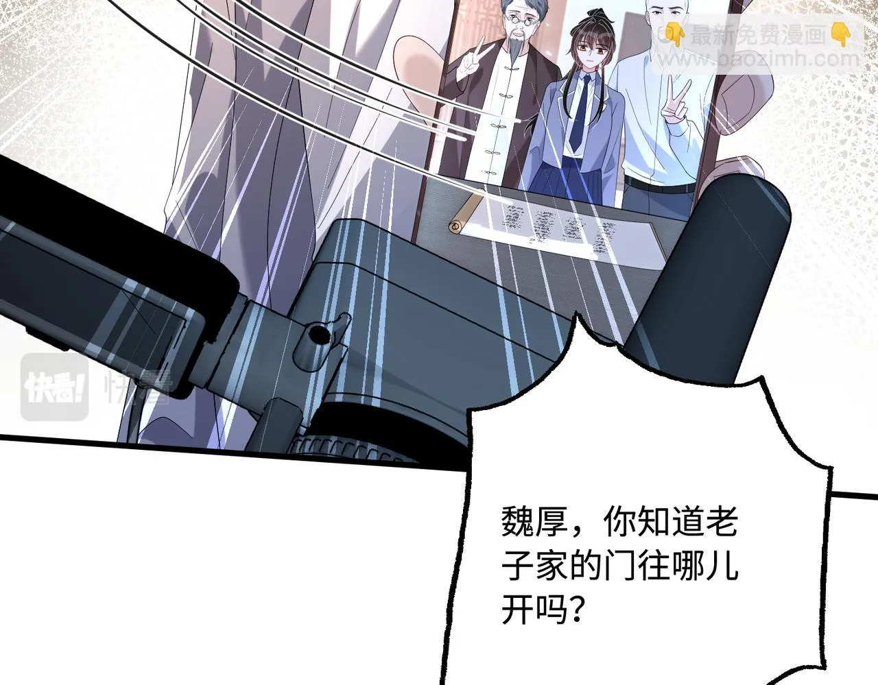 第55话 盛清堂大杀四方 第30页