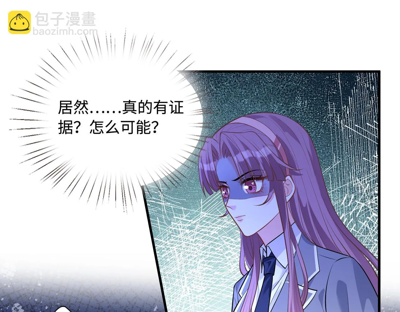 第55话 盛清堂大杀四方 第32页