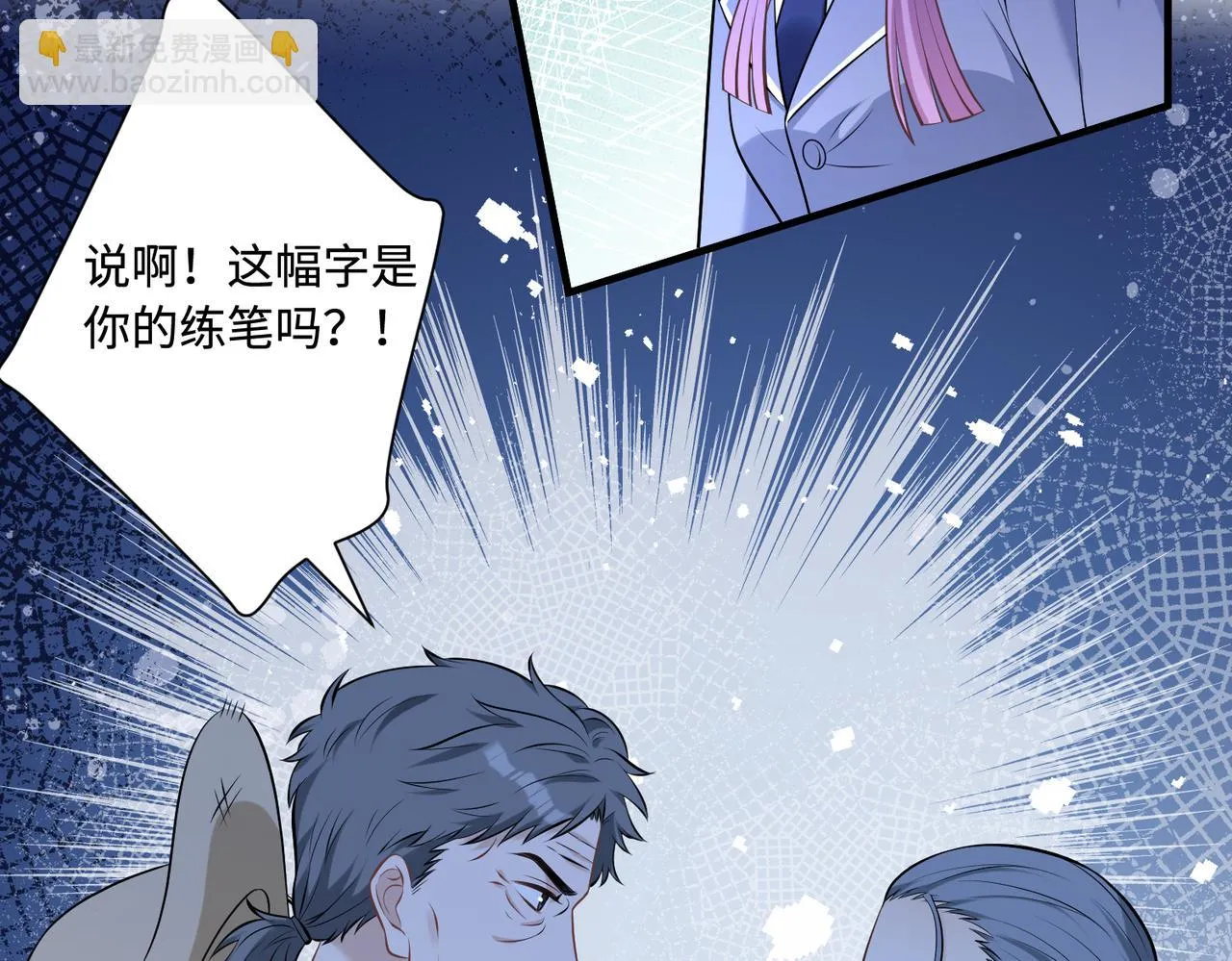 第55话 盛清堂大杀四方 第33页