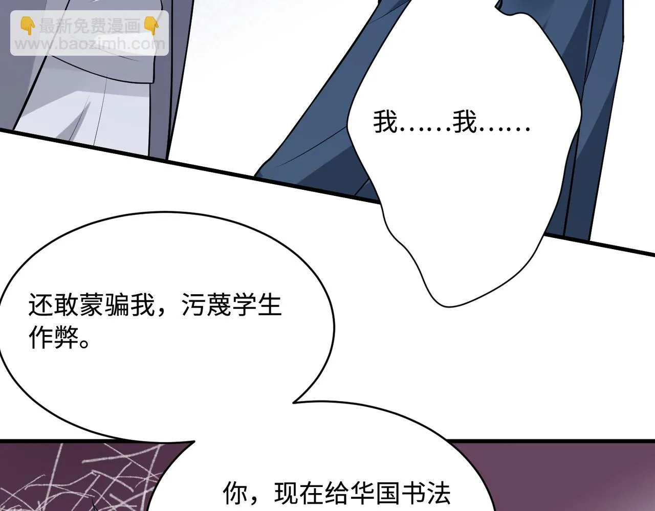 第55话 盛清堂大杀四方 第35页