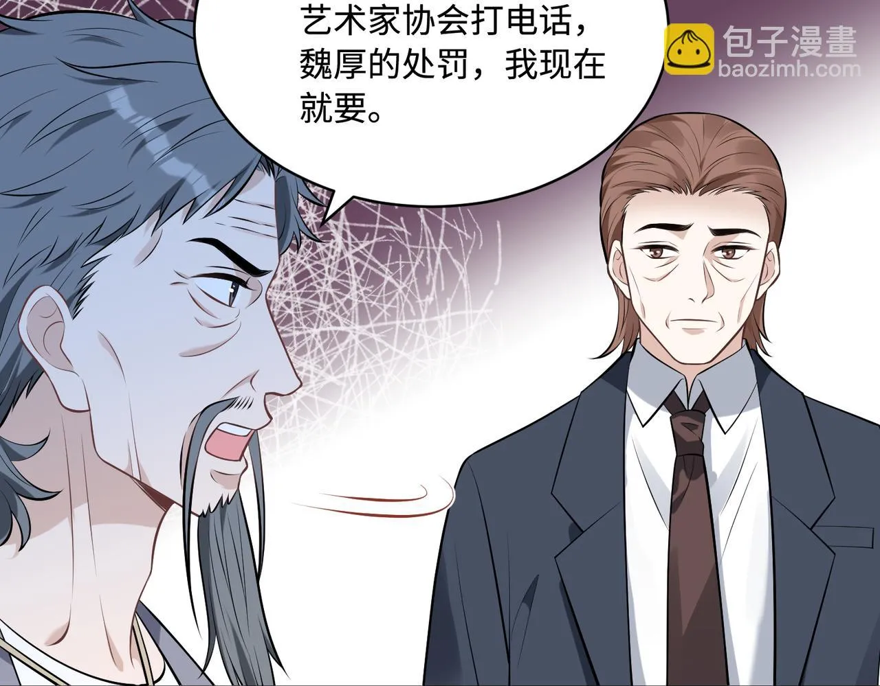 第55话 盛清堂大杀四方 第36页