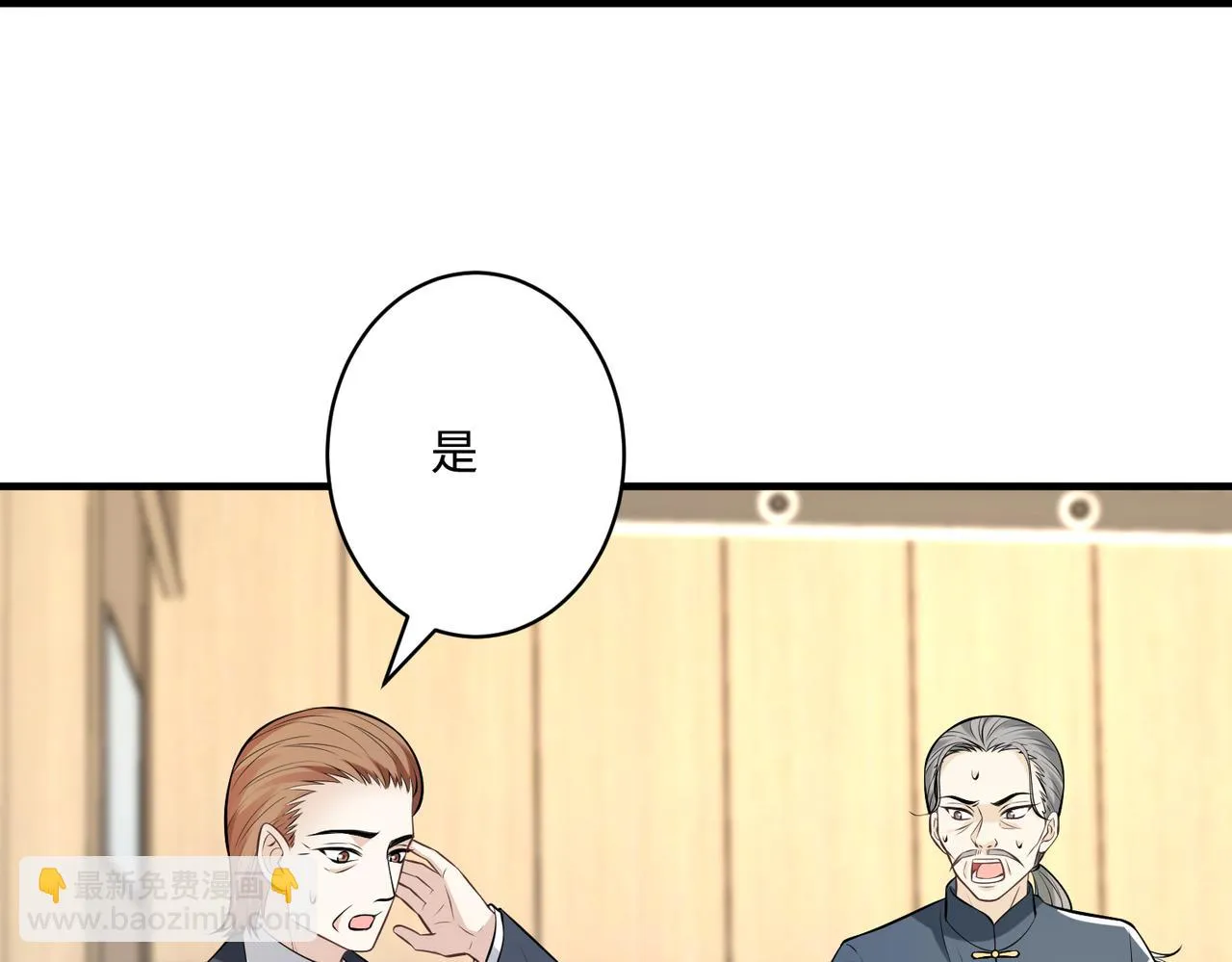 第55话 盛清堂大杀四方 第37页