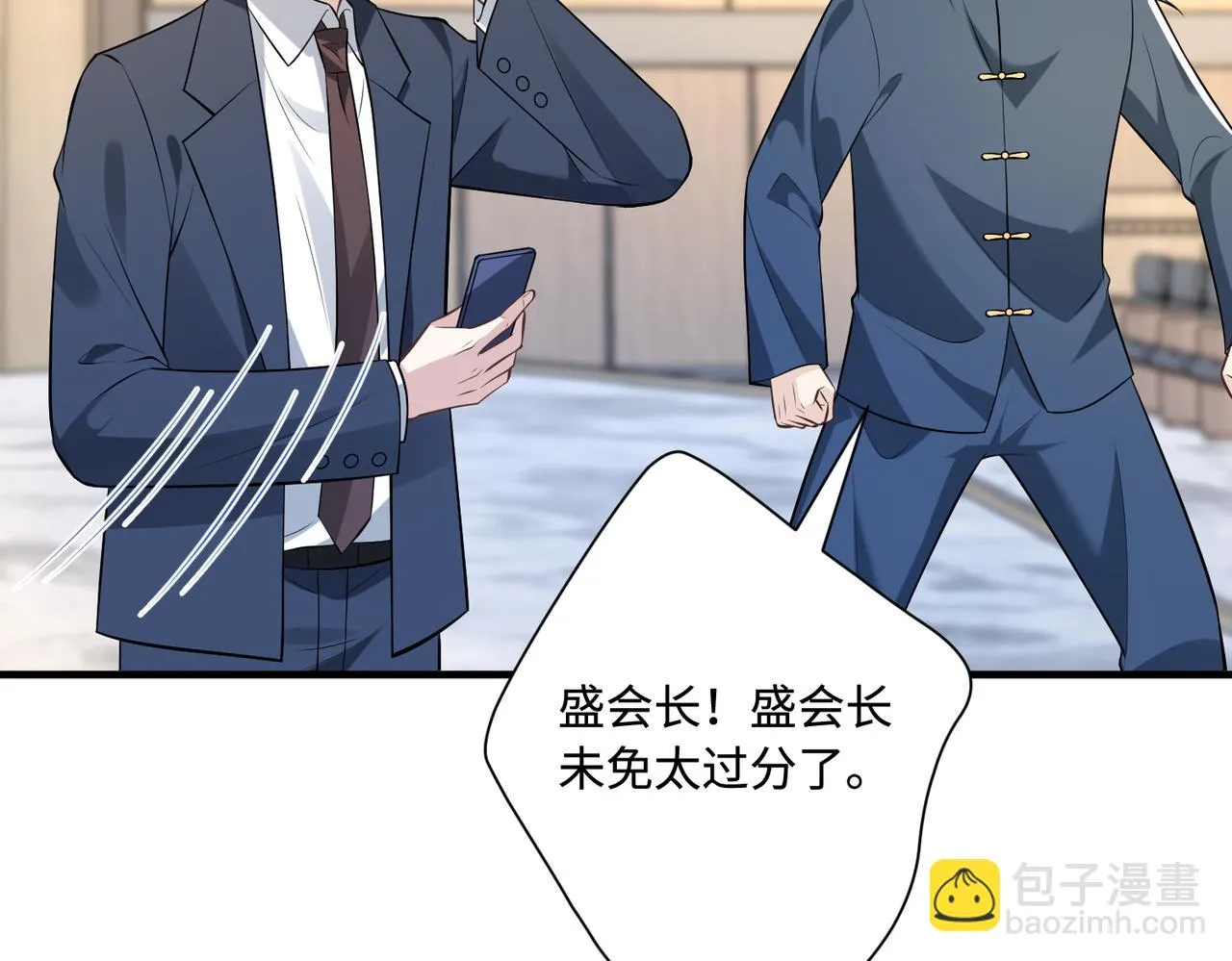 第55话 盛清堂大杀四方 第38页