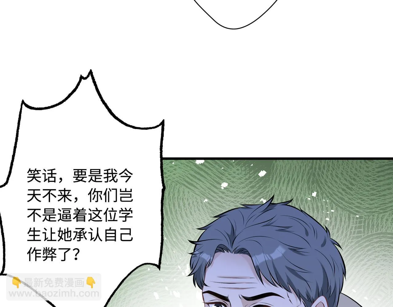 第55话 盛清堂大杀四方 第39页