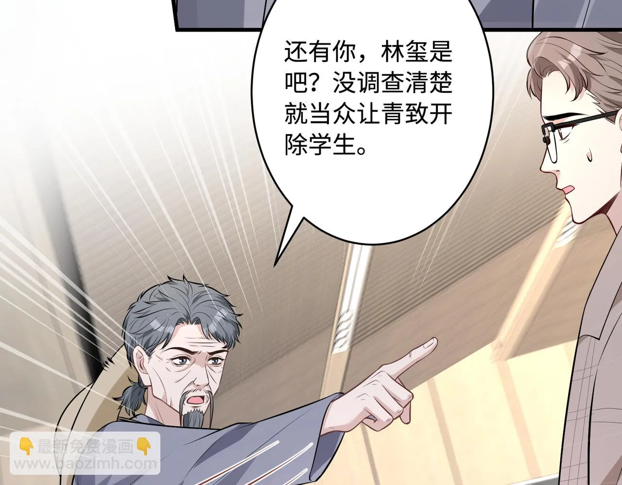 第55话 盛清堂大杀四方 第41页