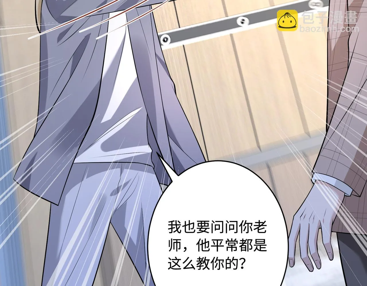 第55话 盛清堂大杀四方 第42页