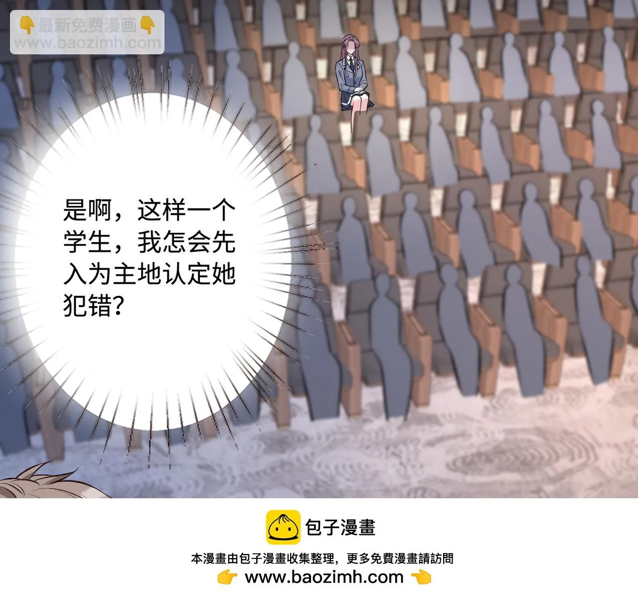 第55话 盛清堂大杀四方 第50页