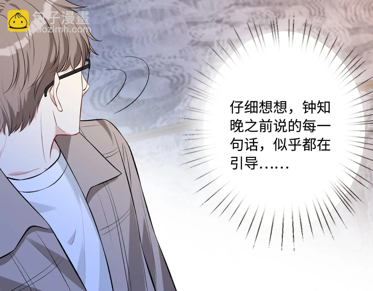 第55话 盛清堂大杀四方 第51页