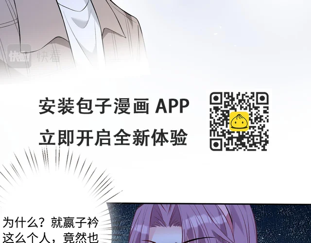 第55话 盛清堂大杀四方 第54页