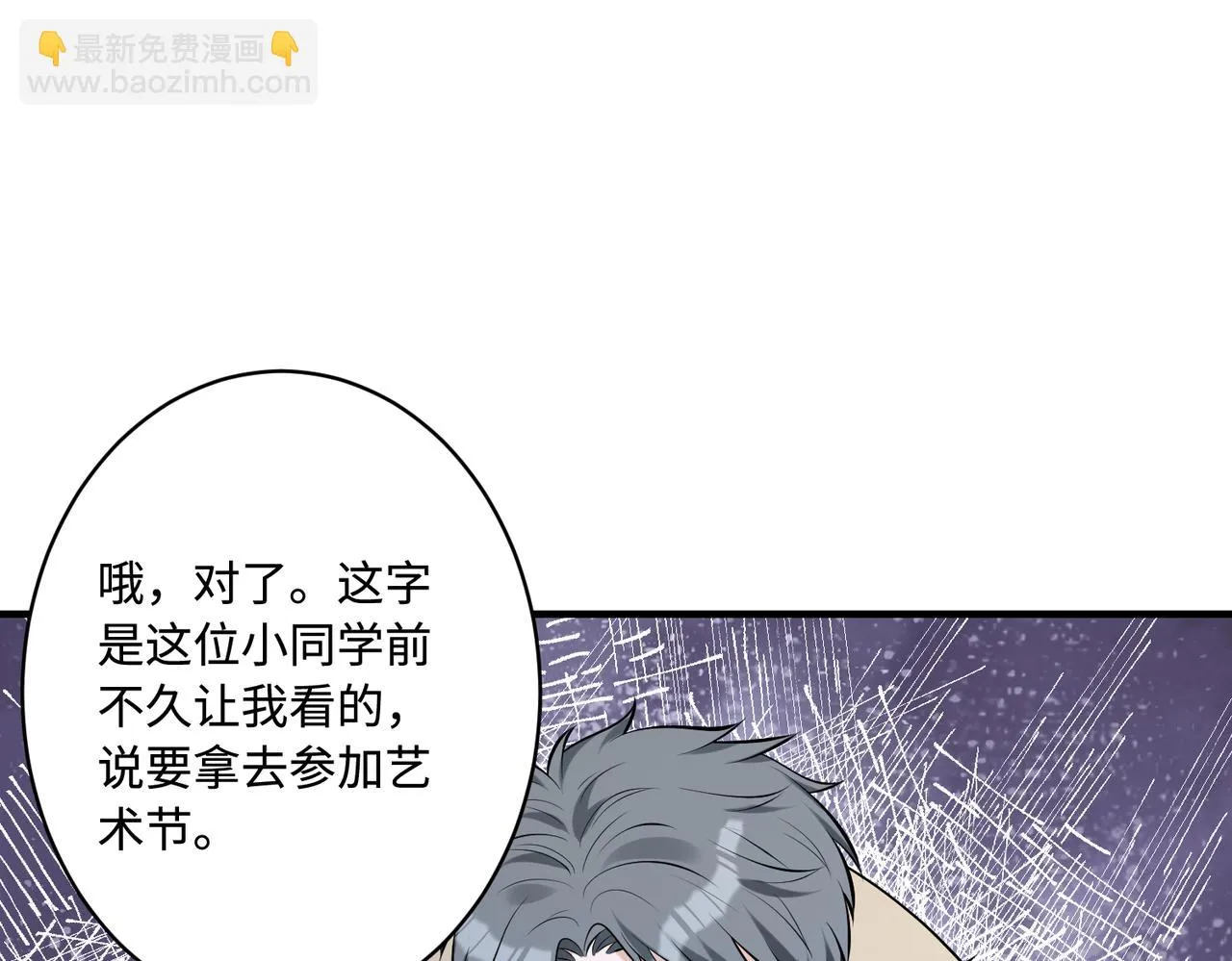 第55话 盛清堂大杀四方 第57页