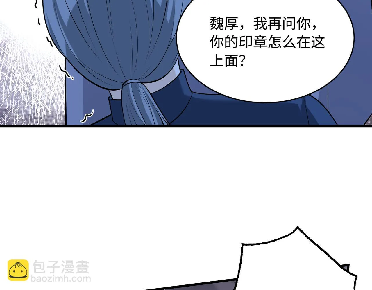 第55话 盛清堂大杀四方 第59页
