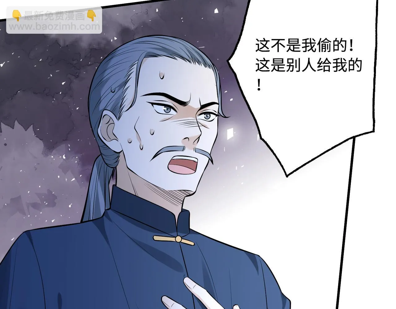 第55话 盛清堂大杀四方 第60页