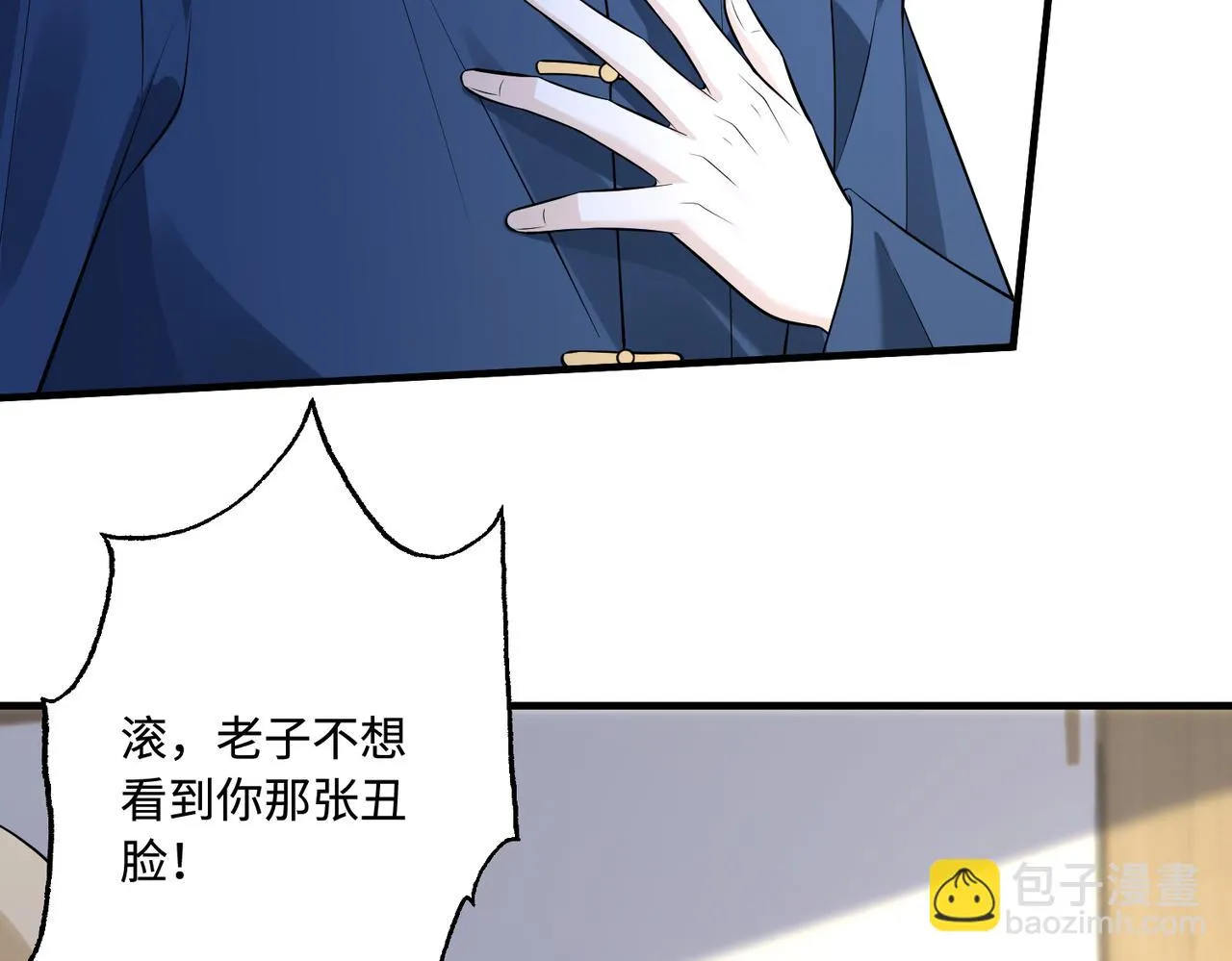 第55话 盛清堂大杀四方 第61页