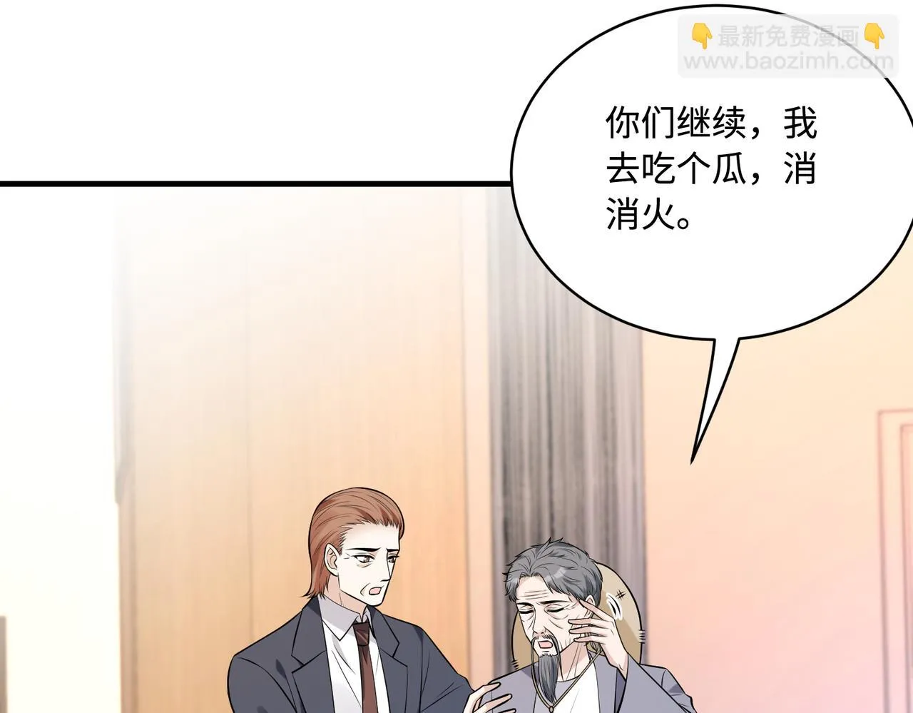 第55话 盛清堂大杀四方 第63页