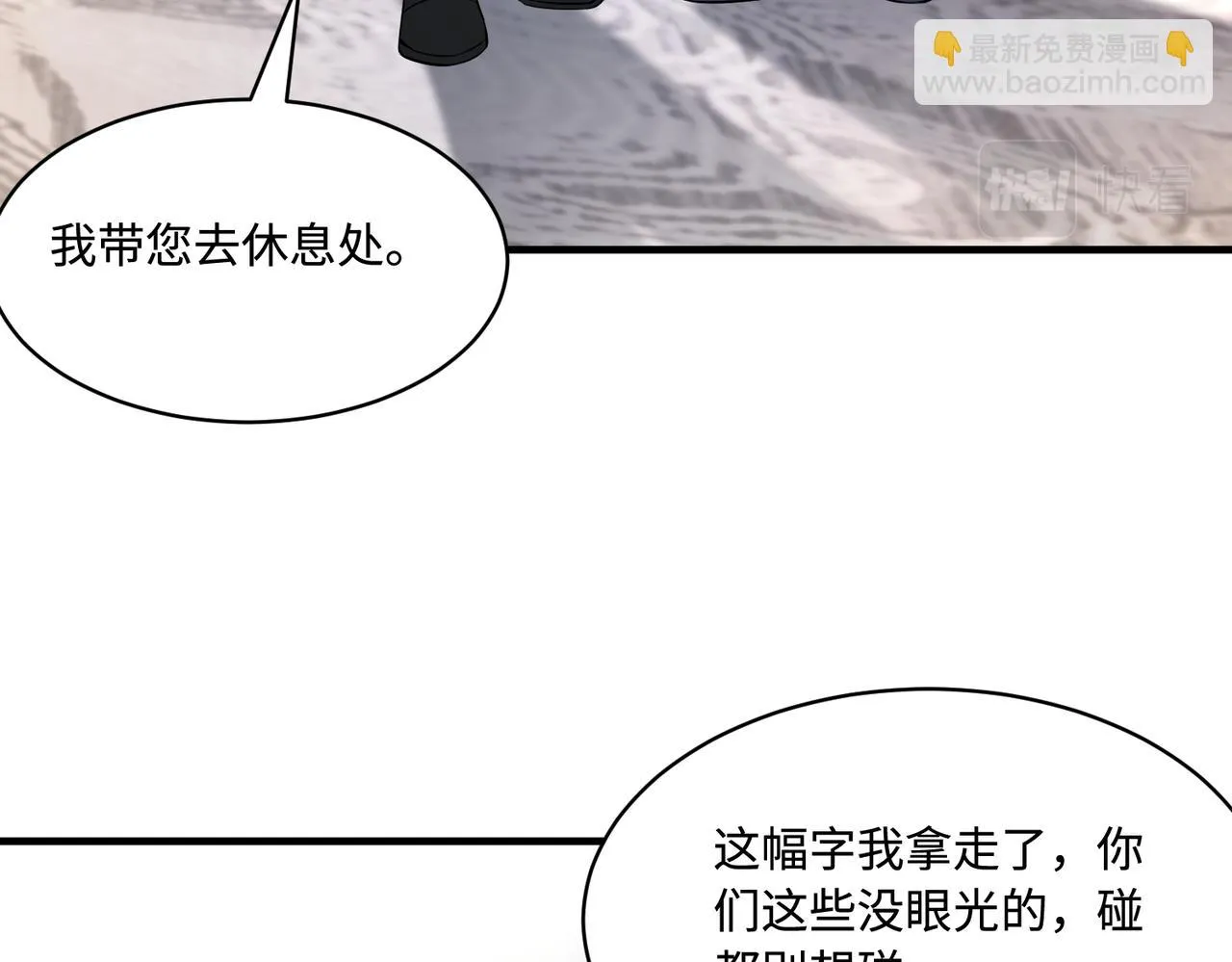 第55话 盛清堂大杀四方 第65页