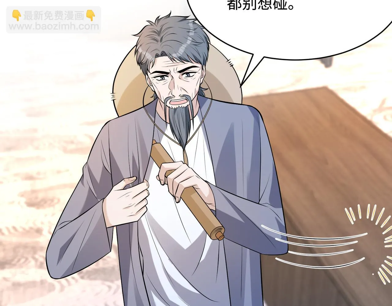 第55话 盛清堂大杀四方 第66页