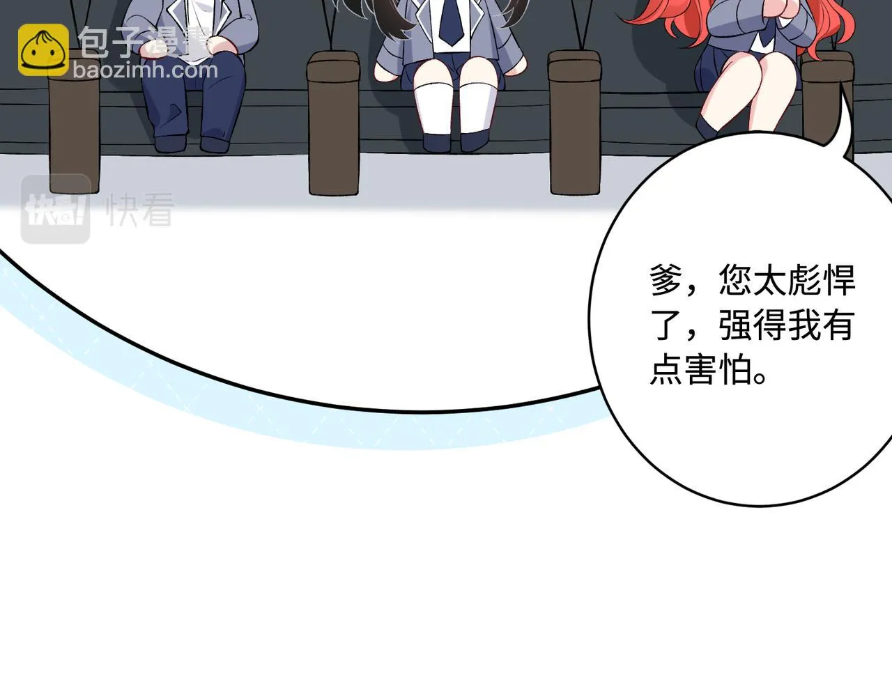 第55话 盛清堂大杀四方 第73页
