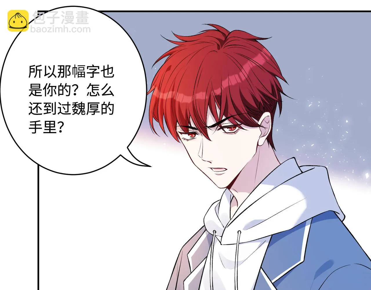 第55话 盛清堂大杀四方 第74页