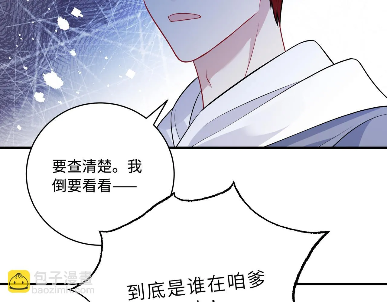 第55话 盛清堂大杀四方 第79页