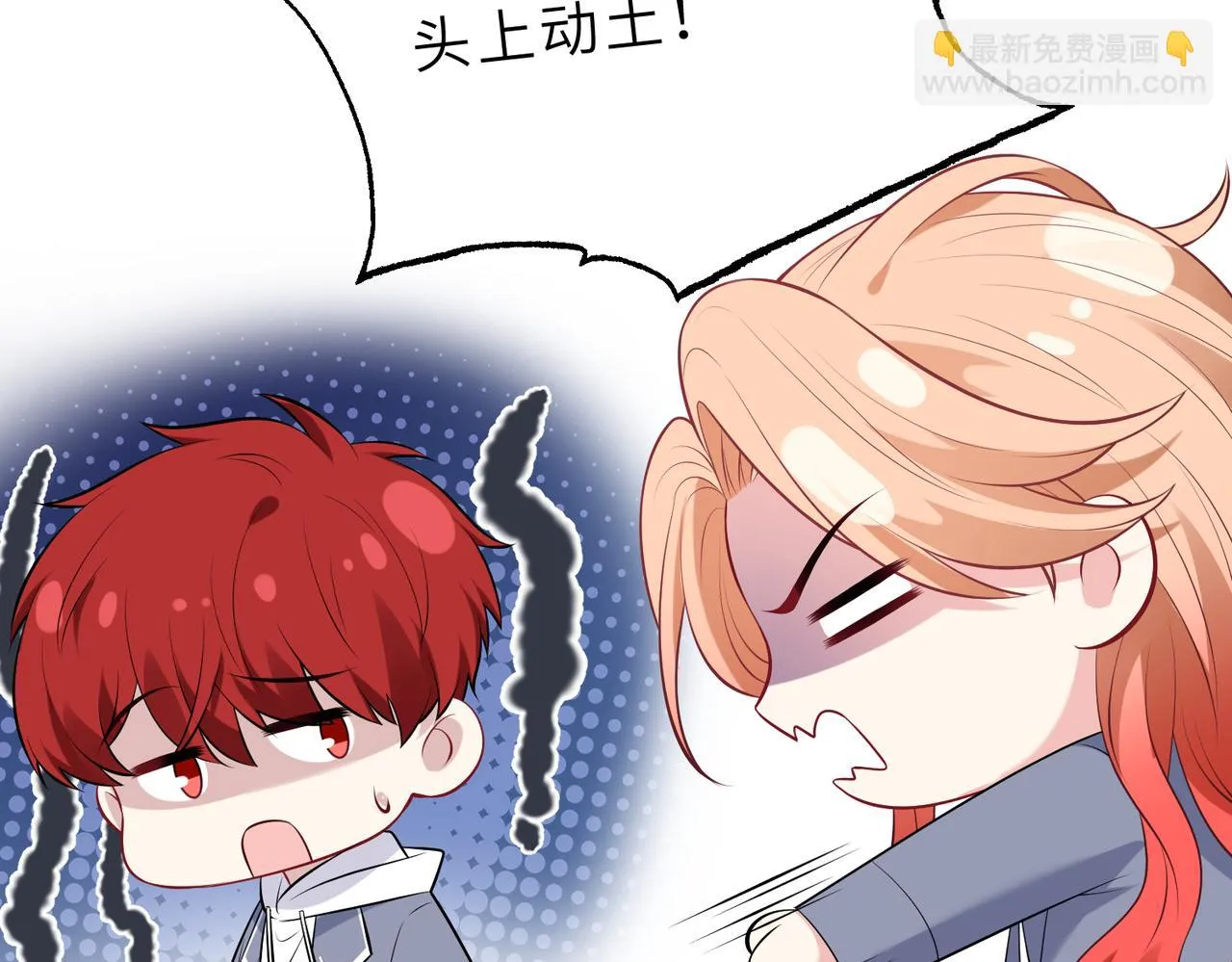 第55话 盛清堂大杀四方 第80页