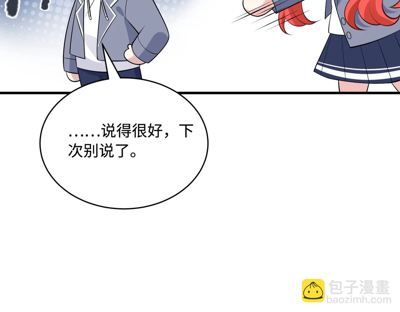 第55话 盛清堂大杀四方 第81页