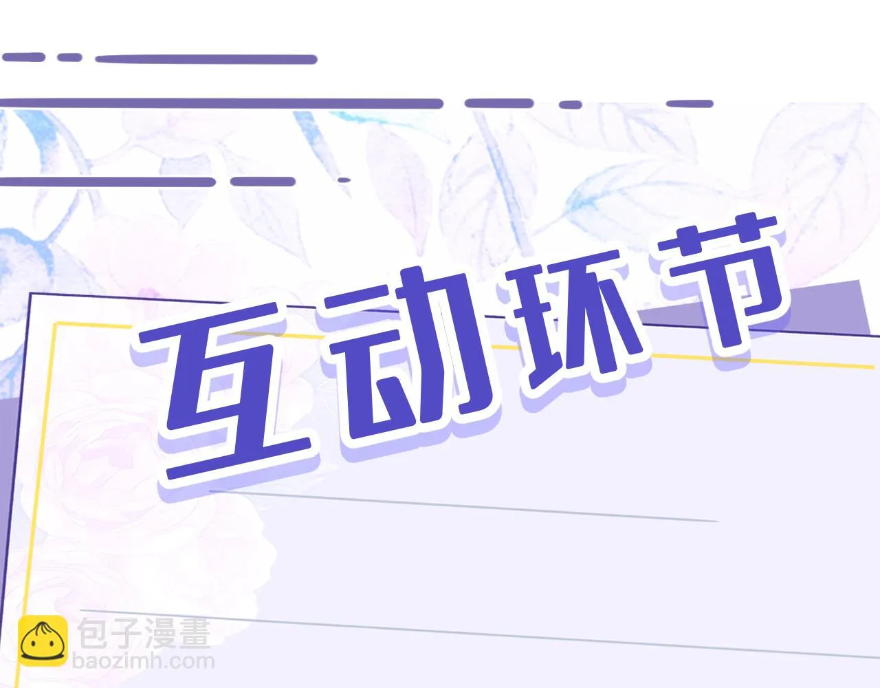 第55话 盛清堂大杀四方 第83页