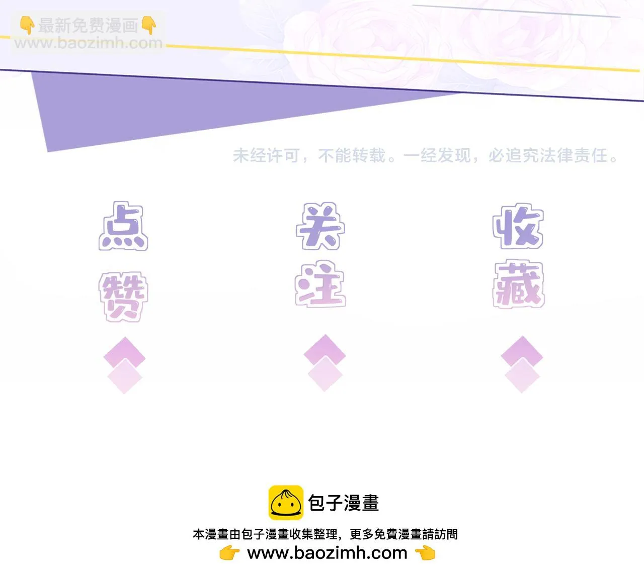 第55话 盛清堂大杀四方 第85页