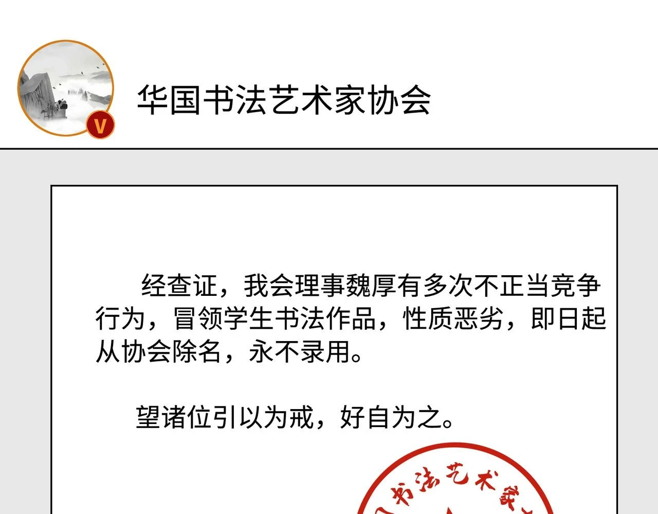 第56话 她的脸好软 第5页