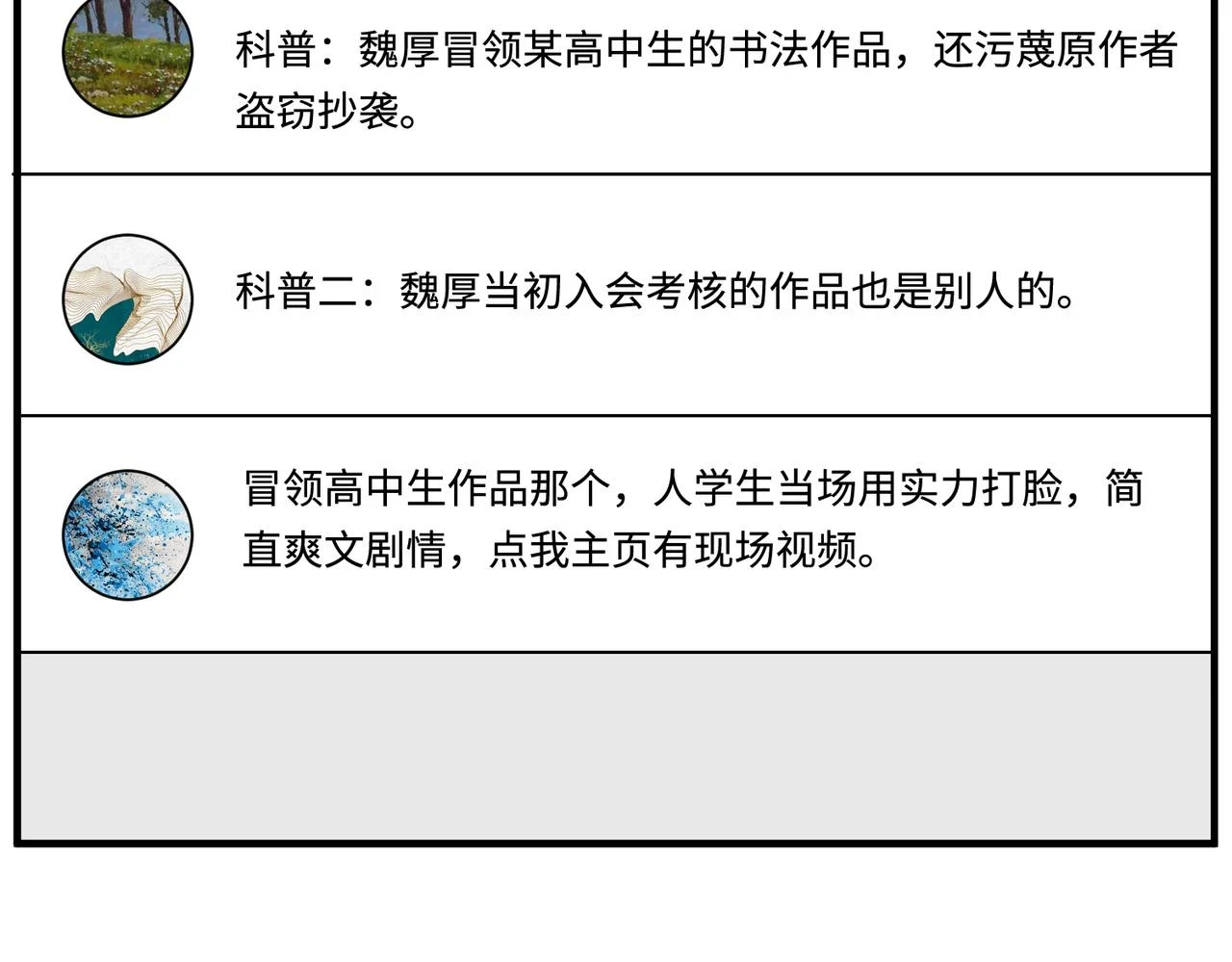 第56话 她的脸好软 第7页